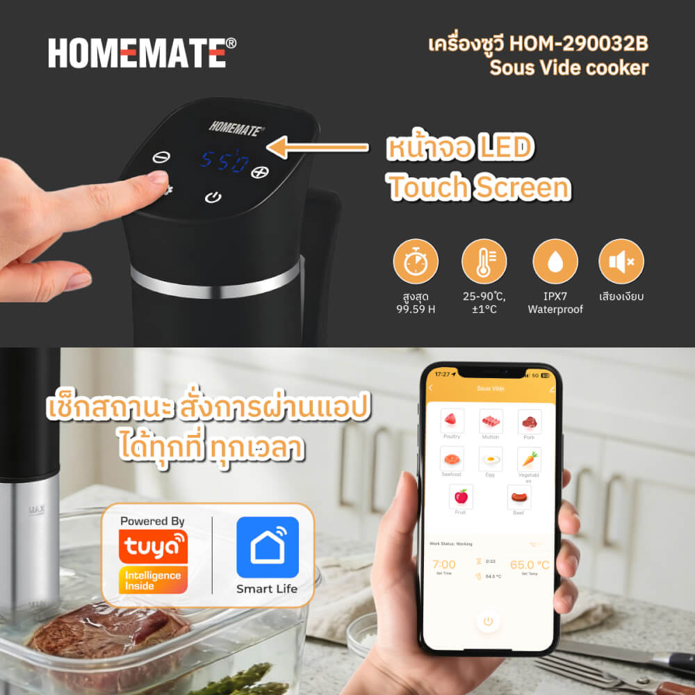 เครื่องซูวี HOMEMATE (HOM-290032B) เงิน-ดำ_4